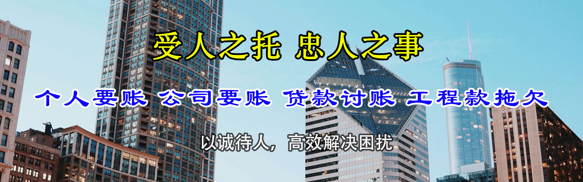 宿城追帐公司