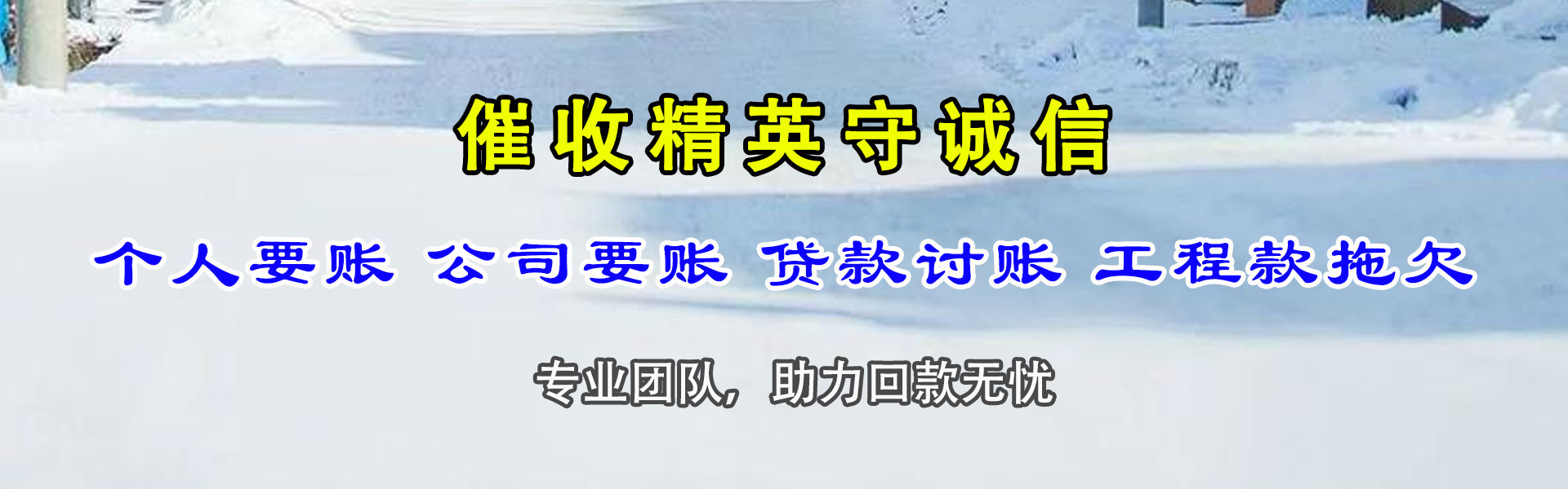 宿城追债公司